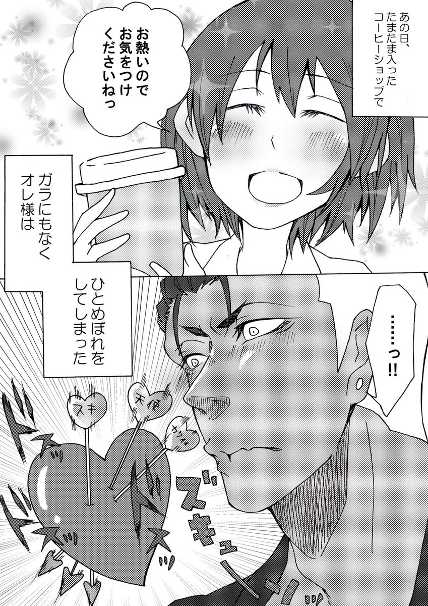#これでフォロワーさん増えました
きっとカフェパロ。
パロディ大好きマン…☺️ 