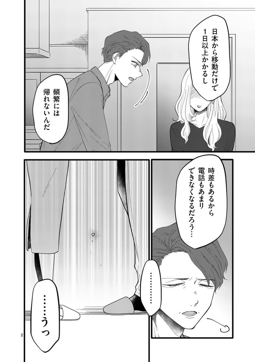 「エイプリルフール」

本日恋せよメオト。更新日〜!!!
 #恋せよメオト #マンガワン 
続きはコチラ↓から😌
https://t.co/hqrheiffVI 