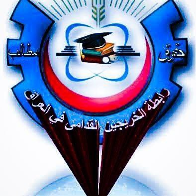 مـــــن ذا الذي سيتضامن  مع   قضية فيها   حقوق  الآلاف  من الخريجين مع عوائلهم و هم بأمس الحاجة إلى التعيين من أجل حياة حرة  كريمة ؟