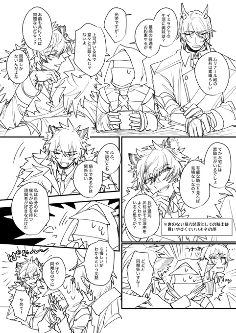 ムリおじを口説く銀灰と色々心外なドクターと居心地の悪いムリおじ https://t.co/6L8Dh5uwpB
