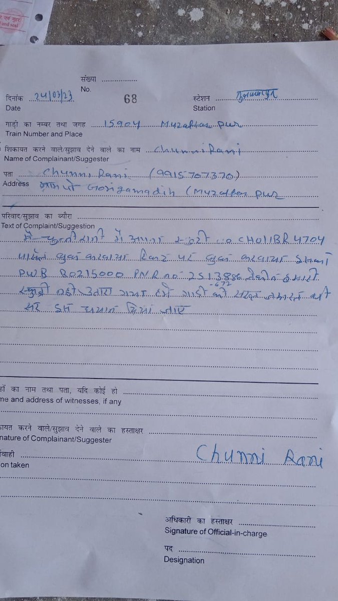 PandeyDeepjyoti's tweet photo. Name - Chunni rani 22/03/23 को अपनी टिकट के साथ अपनी एक्टिवा बुक करवाई थी चंडीगढ़ से बिहार (मुजफ्फरपुर) पर वो अभी तक बिहार नही पहुंची और जब भी रेलवे अथॉरिटी को कॉल करो या स्टेशन जाओ कभी कहते है अगली ट्रेन से आयेगी.
@IRCTCofficial 
@AshwiniVaishnaw
@PMOIndia 
@AmitShah https://t.co/4VUR7BThqU