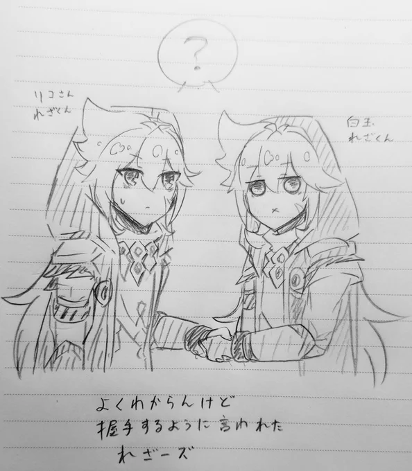 似た者れざーズが結成されました https://t.co/W6bUutQFwU