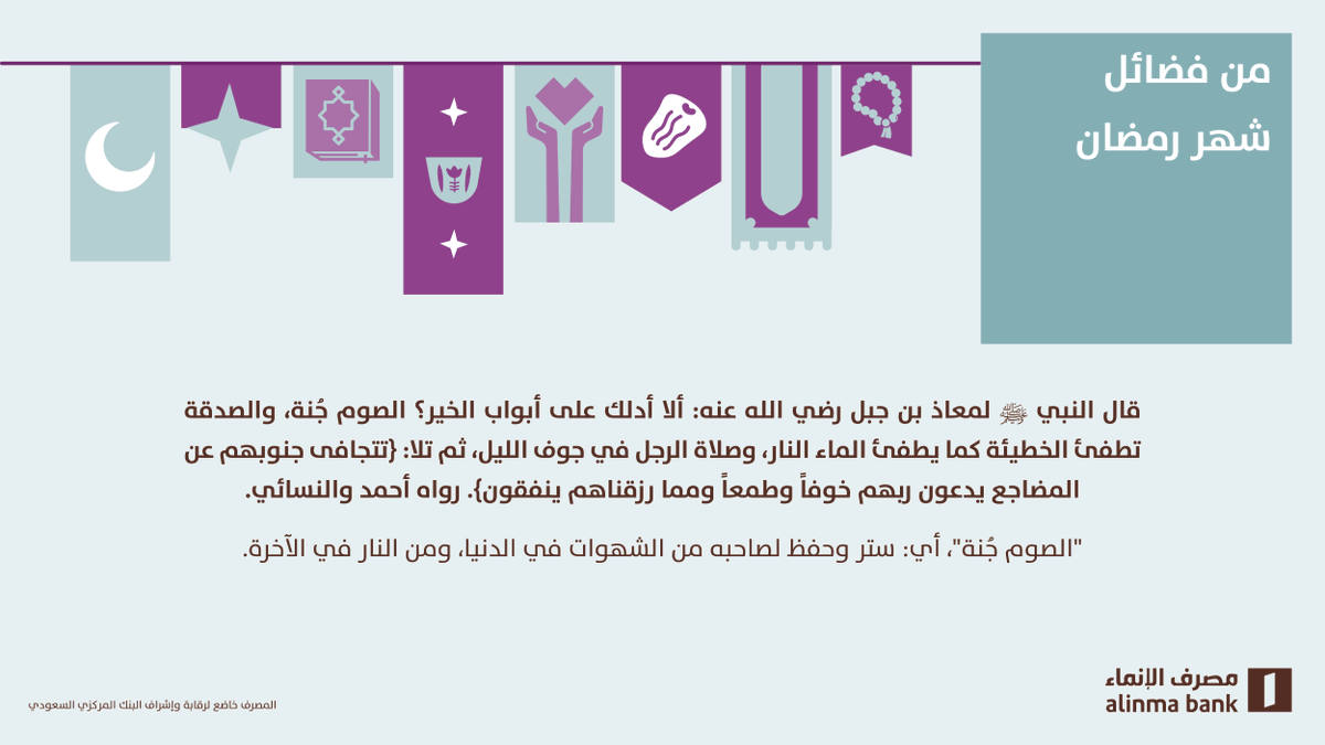 alinma tweet picture
