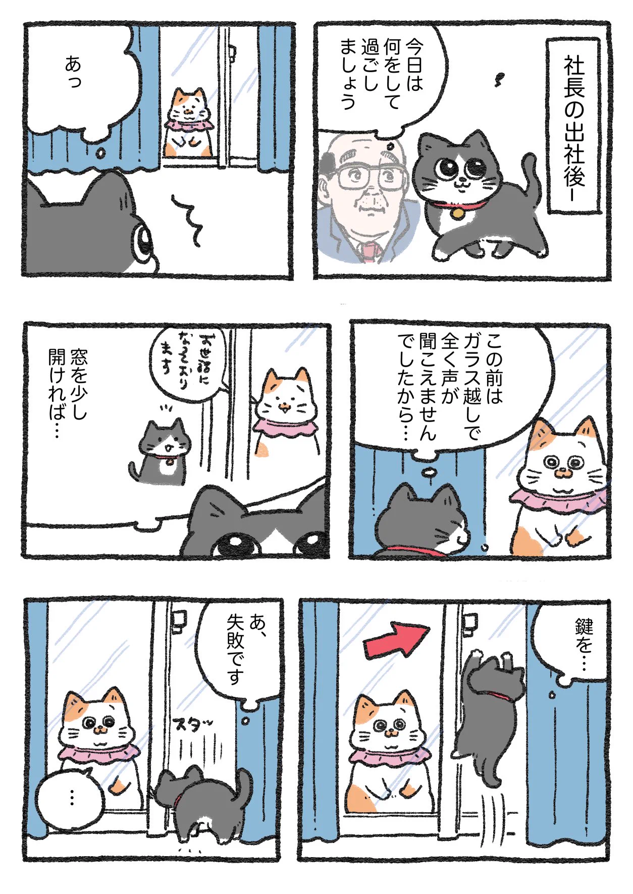 やじま@ねこおじ7・8巻発売中🐱 on X: 