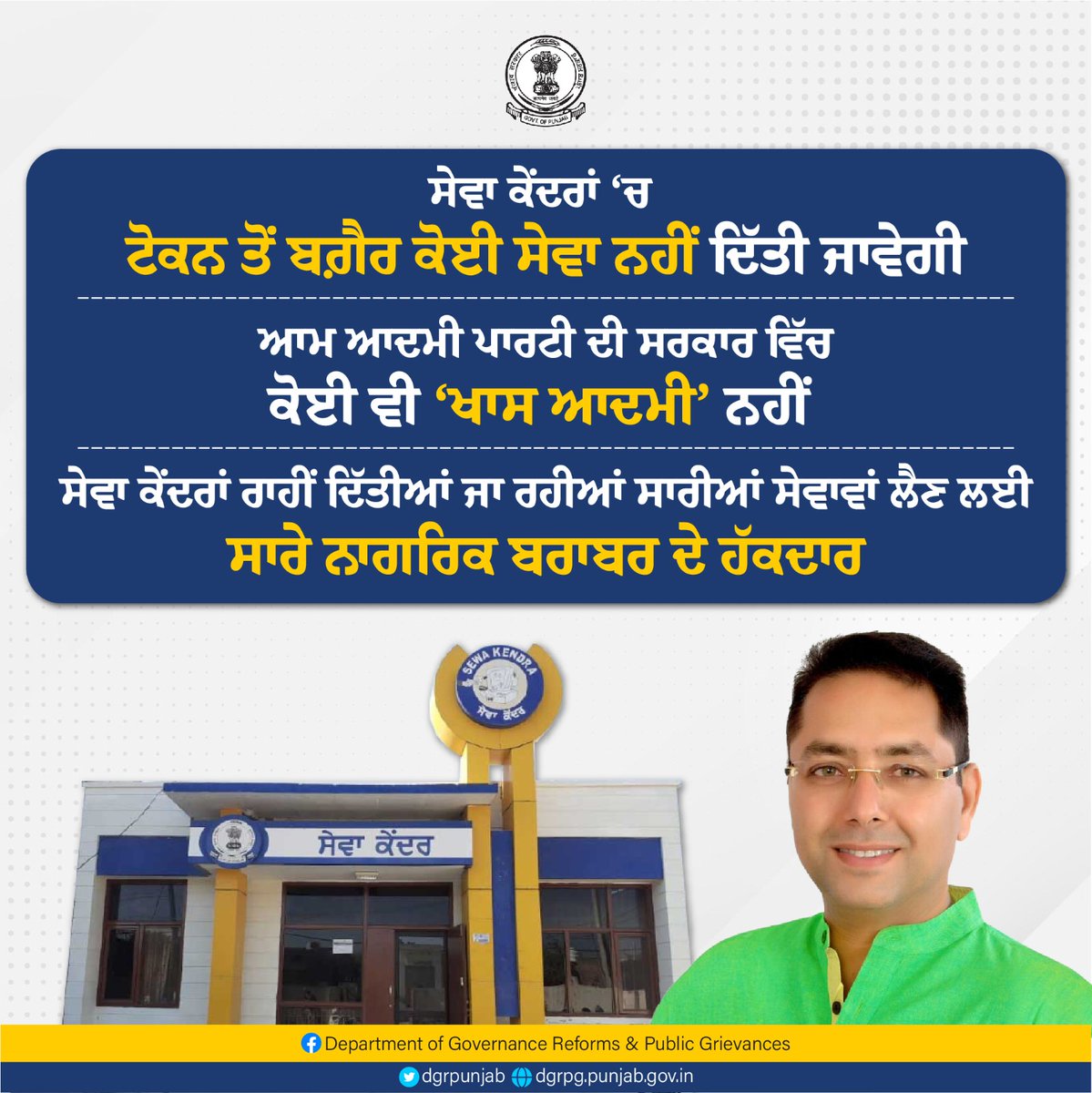 DGR Punjab tweet media