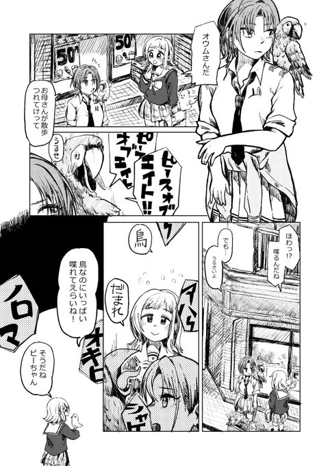 かしこい鳥
#シャニマスつくってみた #祝シャニマス5周年 