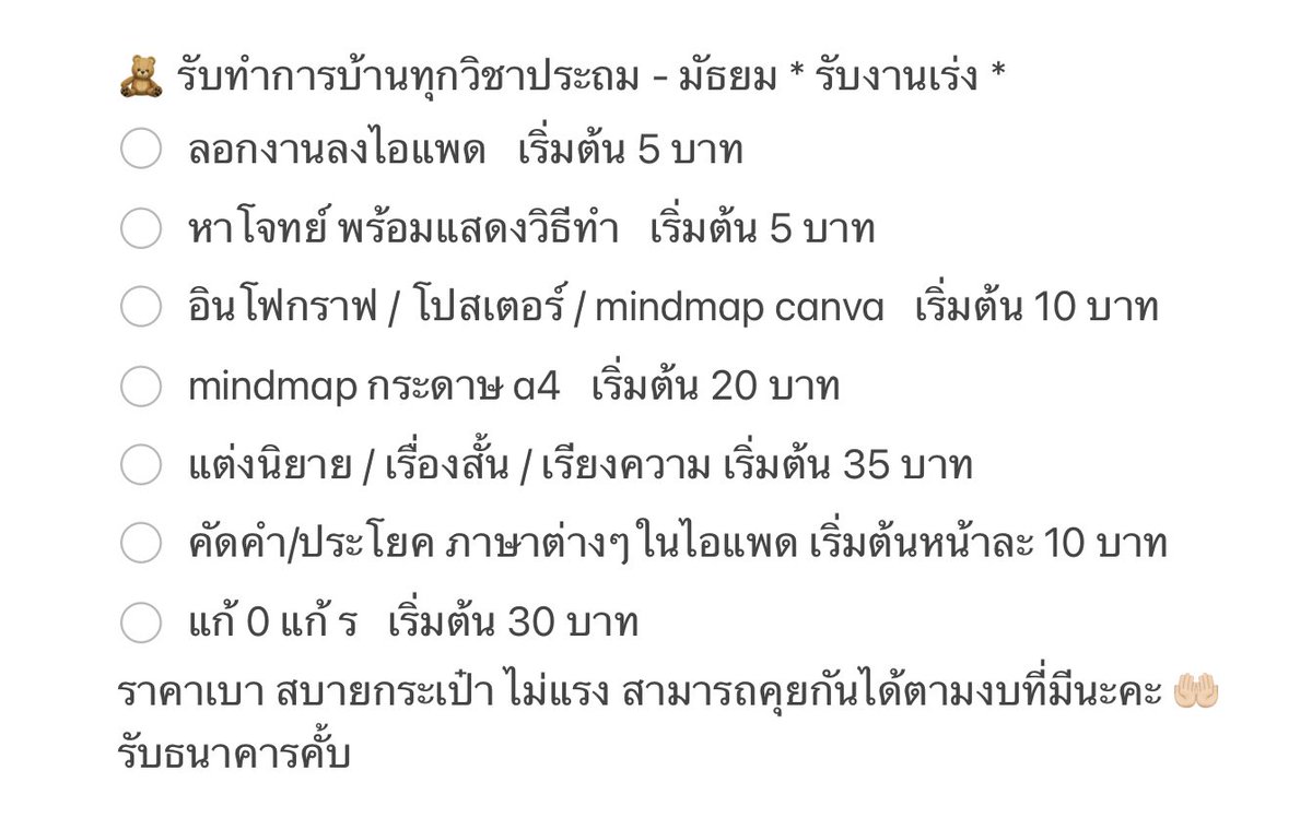 apo ( รับทำงาน / รับดูดวง ) tweet media