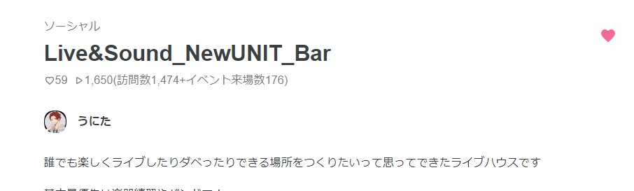 unita01's tweet photo. イベント来場約150!ありがとうございます!
#Unit_Bar #うにた https://t.co/F7bvRqkrQA