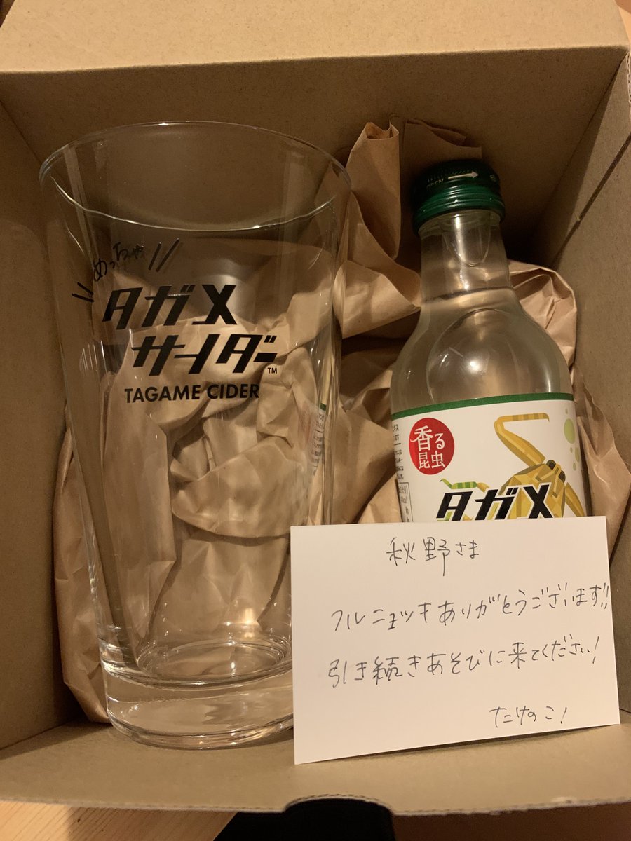 TAKE-NOKOでホヤ料理食べてきた！
美味しかった
あとポイントカードが貯まってタガメサイダーグラスもらえた！！ https://t.co/nuKIhtww7P