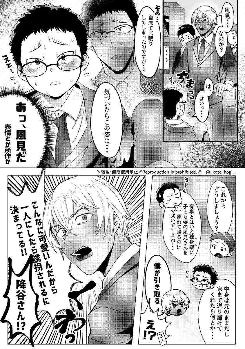 ※降風
夜中だしはまりたてのころに描いてうpしてなかったㄘㄘ゛ませ風を放流しときますね・・・ 