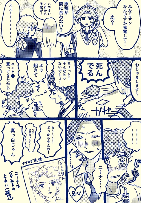 ニーナは原稿手伝ってくれる(妄想) 