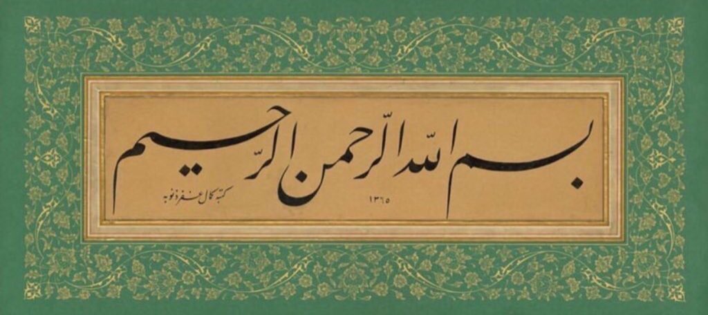 kutubusitte's tweet photo. (Mücâdele 58/22.)

“Allah’a ve âhiret gününe iman eden hiçbir topluluğun, Allah’a ve Resûlüne karşı çıkanlara sevgi beslediğini göremezsin, isterse onlar babaları, oğulları, kardeşleri veya aşiretleri olsun…” https://t.co/TqtVz5YU2R