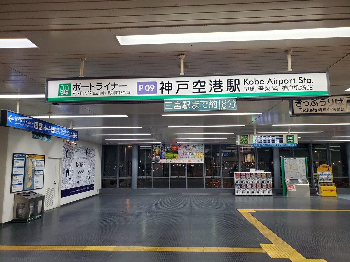 Spa_Shrine's tweet photo. ラーメンを食べた後はラウンジでサッポロクラシックを飲んで最終目的地の神戸空港までフライトです
機内で那覇から見ていた映画の続きを見ながら帰ってきました
あっ!という間の関空と沖縄と北海道でしたが、美味しい物が食べれましたよ
また行きたいと思います
#ANA
#B321
#マイレージプラス https://t.co/ZIC8lTv4Mk