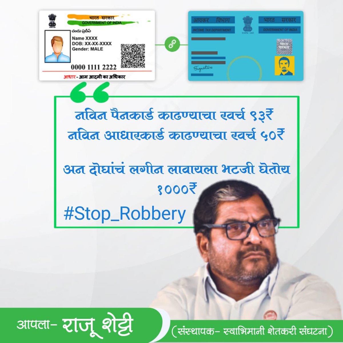 swabhimani7227's tweet photo. #stop_robbery https://t.co/EDE1ryEVAD