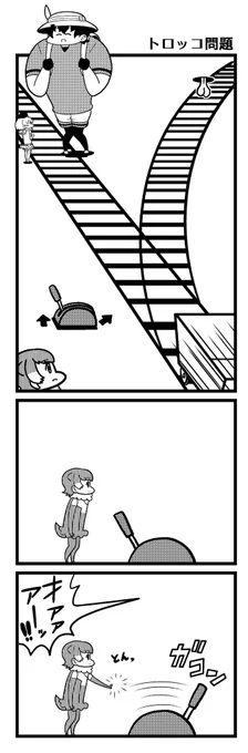 トロッコ問題ω https://t.co/crcJlg2ZYC