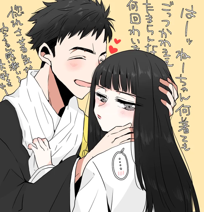 エックス新装版表紙衣装の空汰と嵐【リク】 