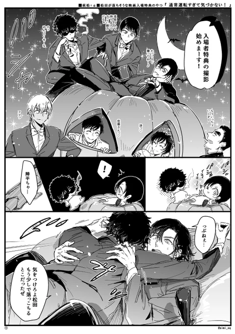 ※2022.10に描いたやつ
【落書き萩松+α】『通常運転すぎて気づかない!』
🎃リバイバル特典カードの絵、角度的に落ちそうだったな 