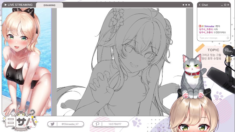 【Twitch配信中】
絵を描く猫を見に来てください 🐱
https://t.co/P0QdECEgz6 