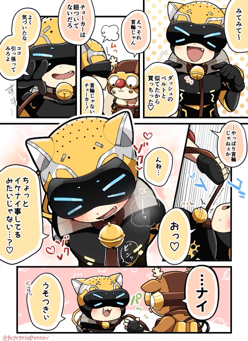 【オクオク(🦌×🐆)】
紐プ🪢 