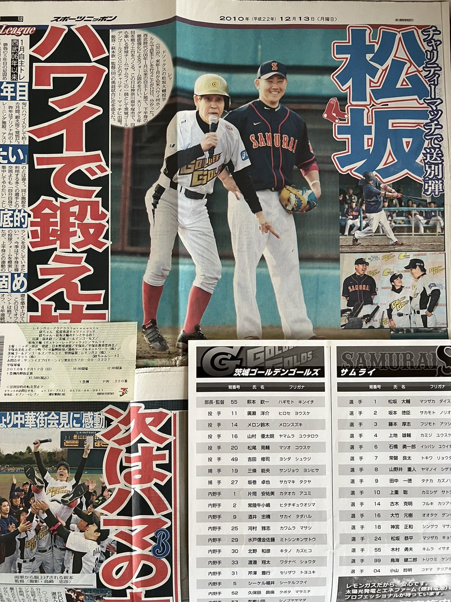 HattoEight's tweet photo. #背番号18
#松坂大輔
#横浜高校春夏連覇
#ノーノー😲
#西武ライオンズ🦁
#155km
#新人王
#GG賞ベストナイン
#沢村賞
#日本一
#WBC連続MVP
#BostonRedsoxWorldChampion
#福岡ホークス🦅
#中日ドラゴンズ🐉
#忘れられないヒーロー
#プロ野球選手は永遠の憧れ
#プロ野球選手をリスペクト
#野球の思い出 https://t.co/OUE6sgIBK2