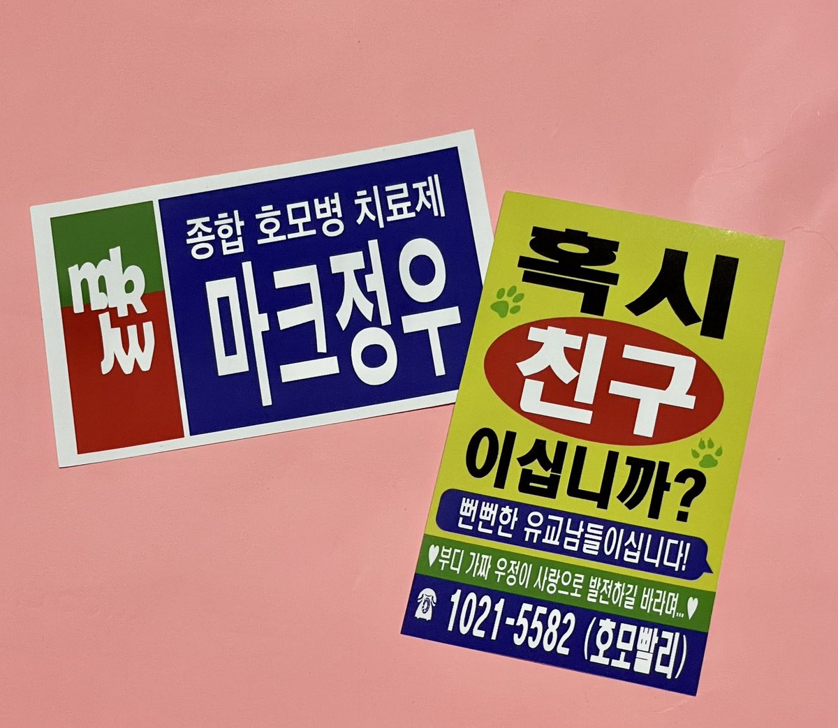 이제서야 온 스티커..
맠정 카페에 나눔으로 하겠어요…
덩그러니 몇백장의 호모찌라시를 가진 여성이 됨