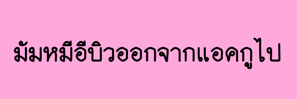 แจกค่ารีเอาไปใช้ได้เลยค่ะ #บิวกลับมาทําไม