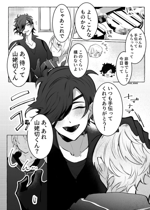 長船派の末っ子 https://t.co/MbkYdlHg0e