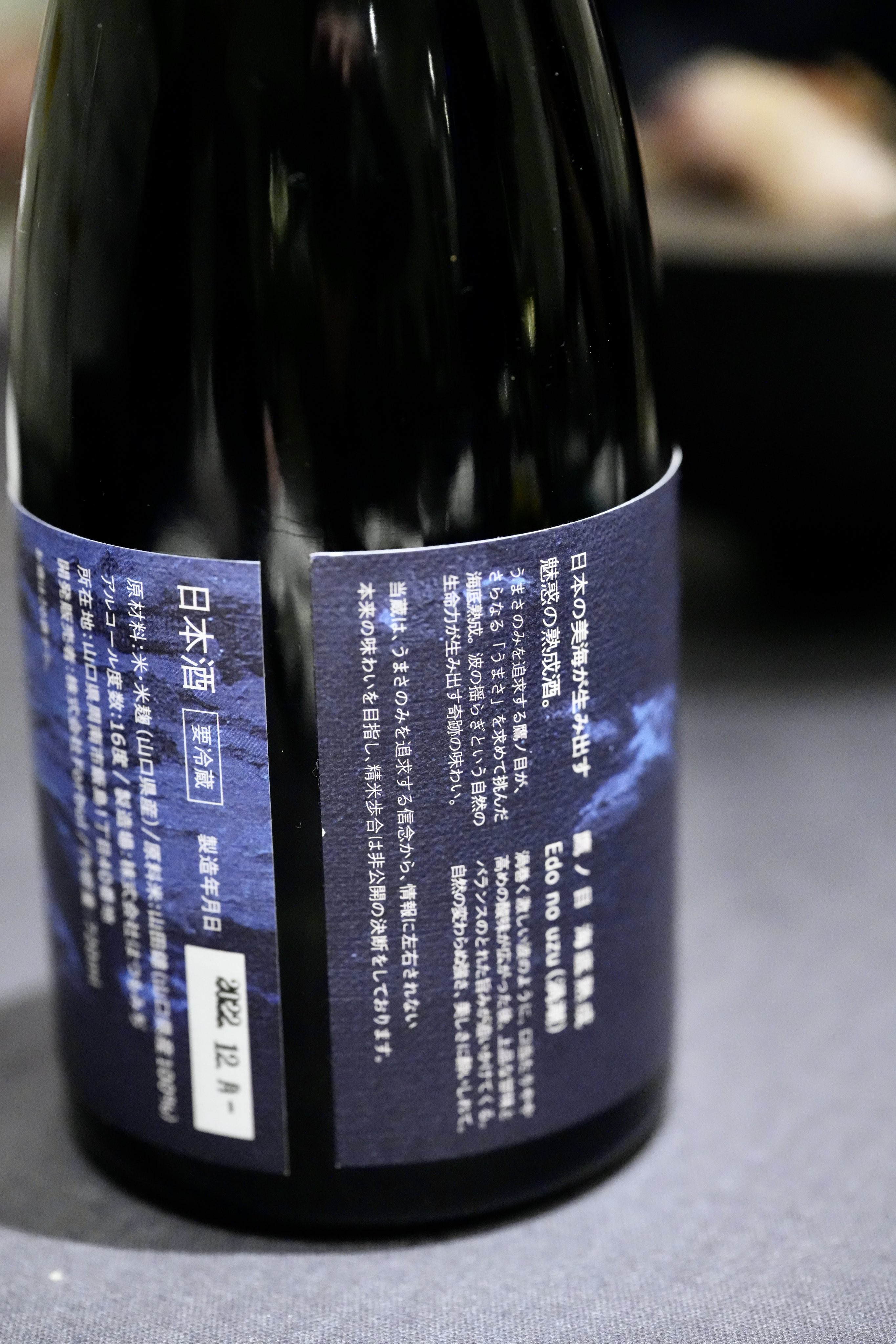 入手困難】高級日本酒 鷹ノ目／TAKANOME 2023年2月製造 安い 7770円