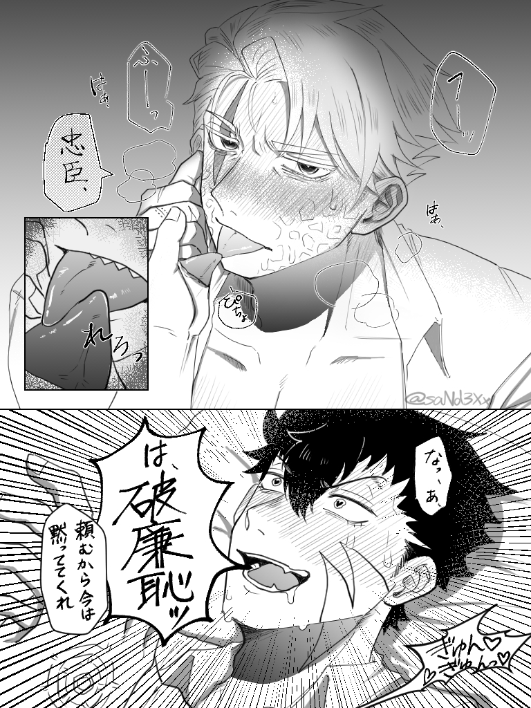 saNd3Xx's tweet photo. 息抜きのアホなグス臣
攻め顔のグが描きたかった https://t.co/5MIjpcQQTz