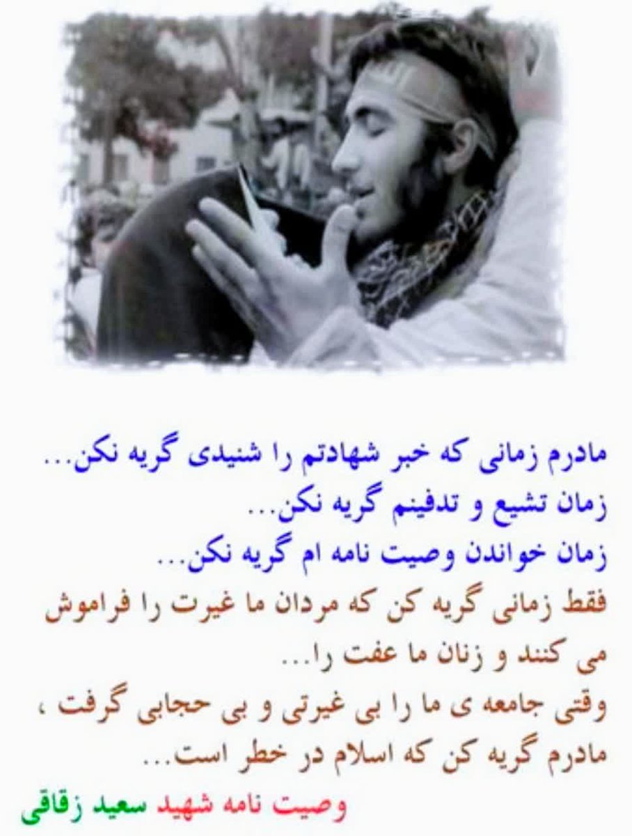 ایستاده tweet media
