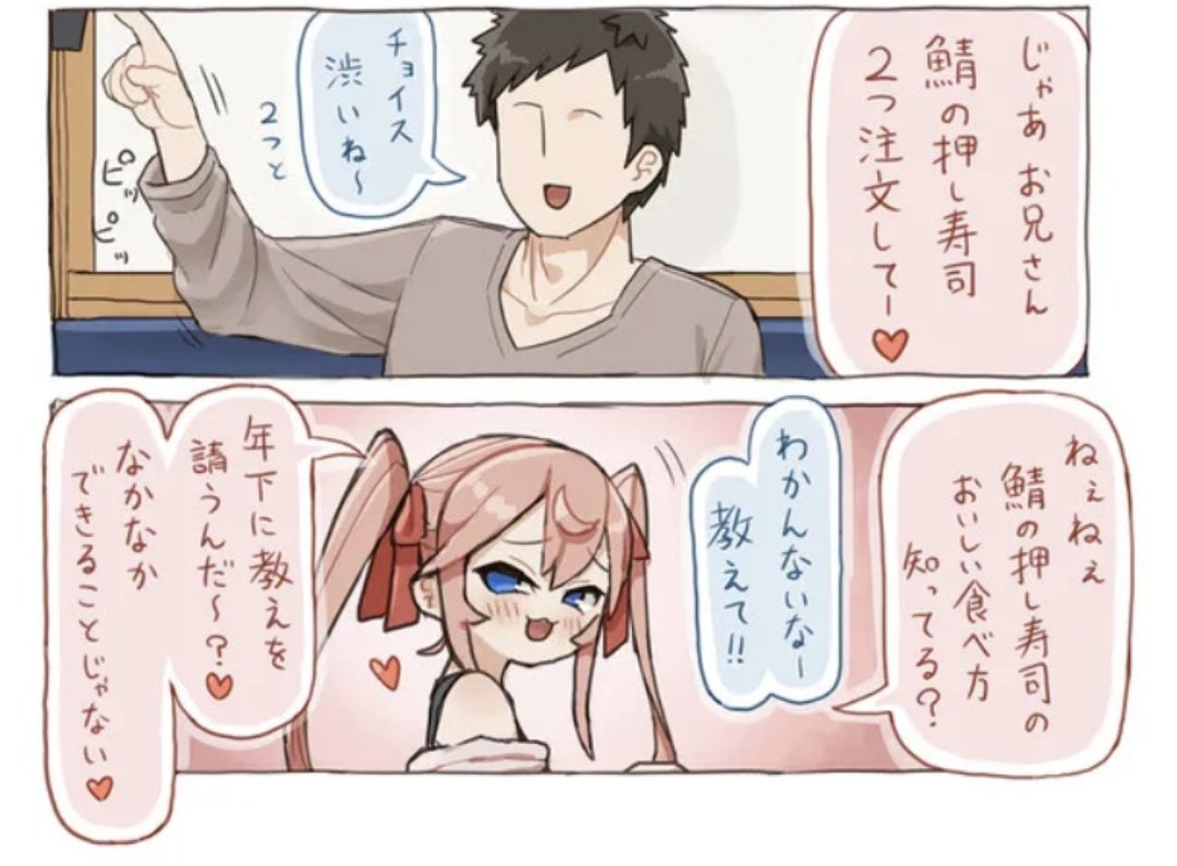 寿司ガキ見てきた(報告)
お得意のSAGEが入るかと思いきや逆にAGEてくれる寿司ガキちゃんのここすき(報告) 