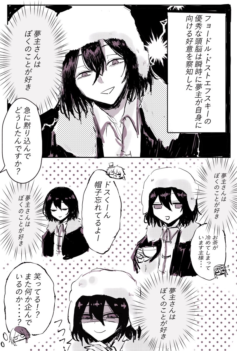 文ストプラス 🐭