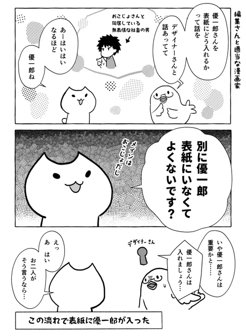 書籍の話し合いの最中、こういうことが多々ある(私が適当すぎる) 