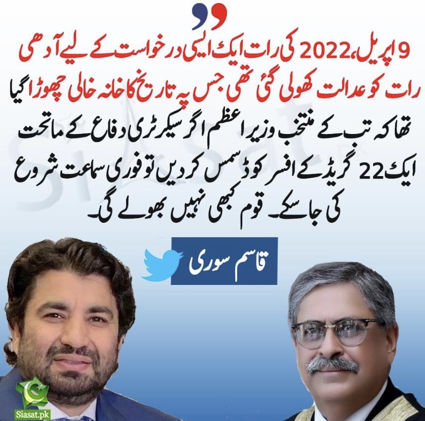 #MaryamAurangzeb
#EngineerMuhammadAliMirza
#WellDoneDGISI 
#AsifAliZardari 
#PakistanUnderFasicsm