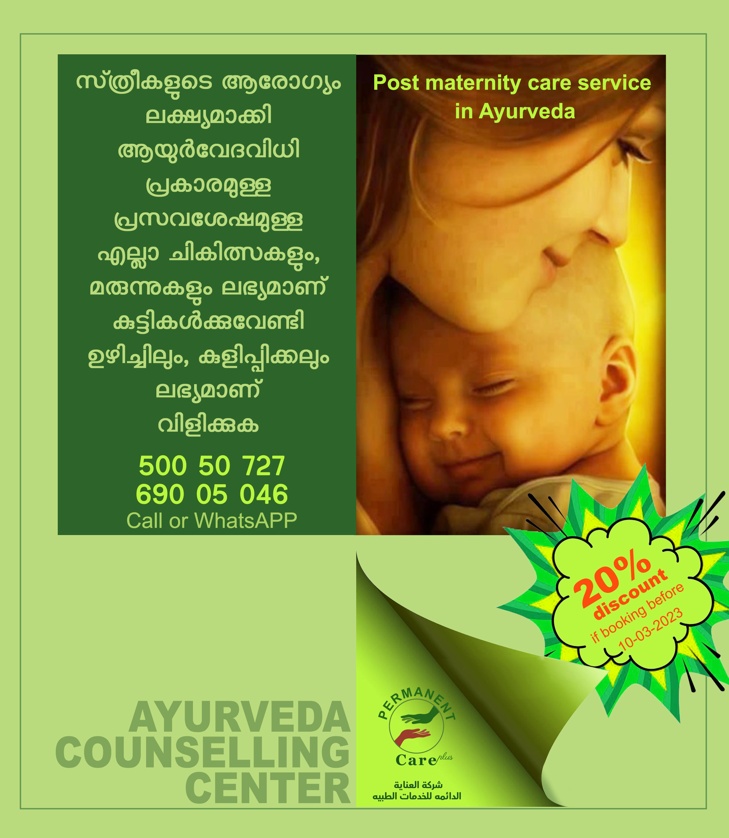 ayurveda kuwait (ayurvedakuwait) / Twitter