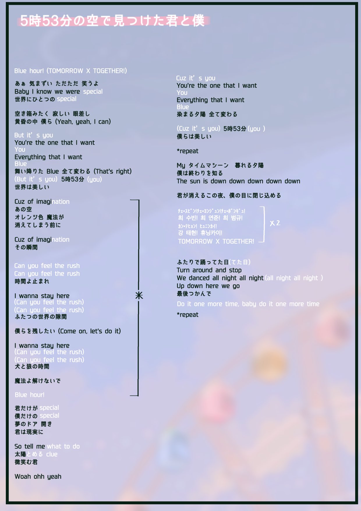 ✩ TXT イルコン チケット ✩ ニュース ｜ TOMORROW X TOGETHER JAPAN OFFICIAL SITE