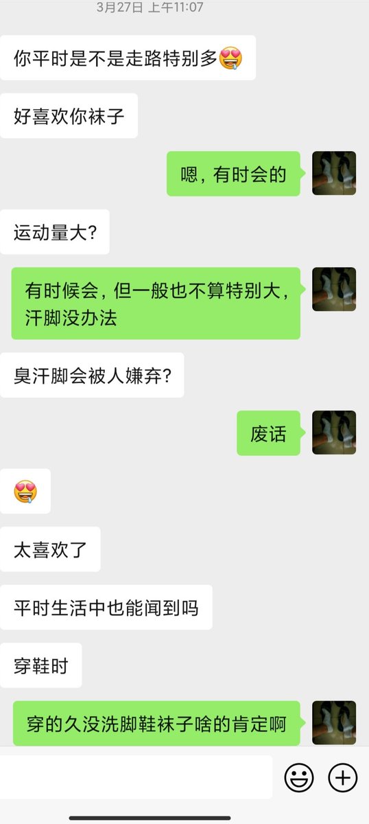 大汗脚 tweet media