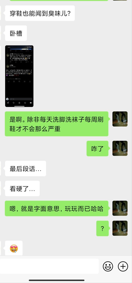 大汗脚 tweet media