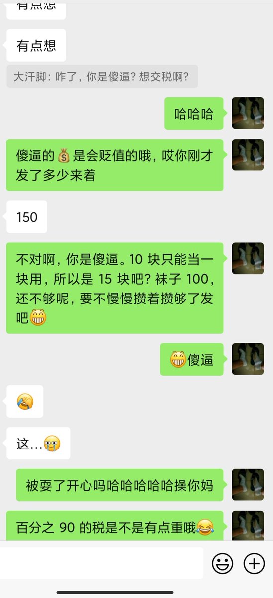 大汗脚 tweet media