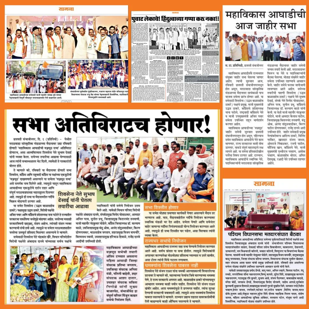 AmbadasDanveFan's tweet photo. वज्रमुठ महासभा🔥
@iambadasdanve
@OfficeofUT @ShivSenaUBT_
@yuvasenacomms #ambadasdanve #Shivsena https://t.co/NOlGJQzMzP