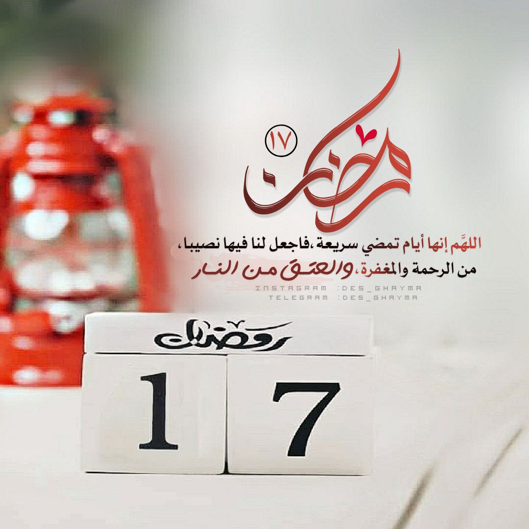 DESLALE's tweet photo. #رمضان17 🌙 https://t.co/V446RqrCd9