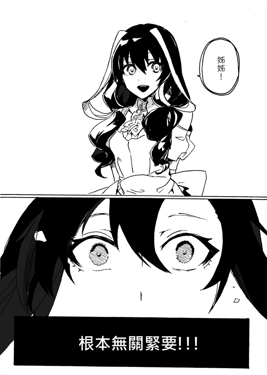death0813's tweet photo. 【原創漫畫】黑行者 - 第十二話 : 開幕—5 #漫画 #原創 #漫畫 #Blackwalker #黑行者 https://t.co/Bz5arkJuXs https://t.co/wQ7PSXrU0l