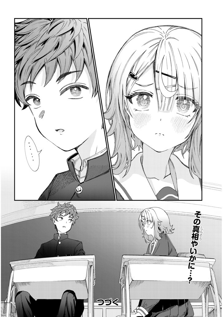 耳が聞こえない私にめっちゃ話しかけてくるやつの話②(3/3) 