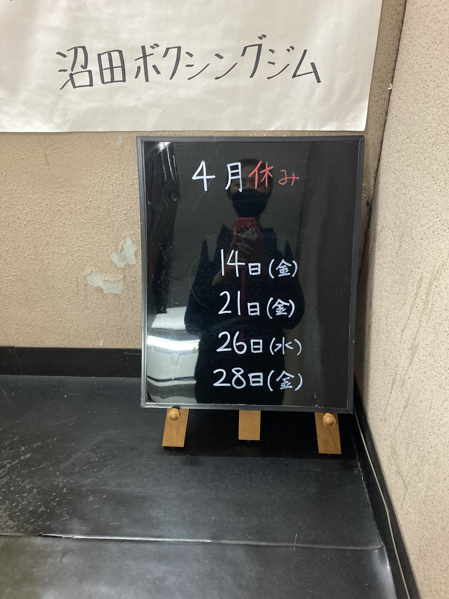 0Sun0flower's tweet photo. #会長曰く 雨降ってきたよ

異動前後で悲惨な2週間ですが、 #沼田ボクシングジム へ向かいながら #DanielRoman 動画でイメトレ…

松本さんに当たった風に見える一瞬😏

本当にそうなるように練習がんばります!! https://t.co/TJ7aLPim5f