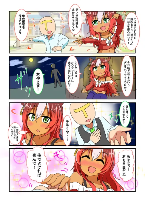 ダーレーアラビアンとドロワ
叡智を授ける三女神漫画です。ダーレーさんルートください・・・!#ウマ娘 #ダーレーアラビアン https://t.co/TCvEuw78cY