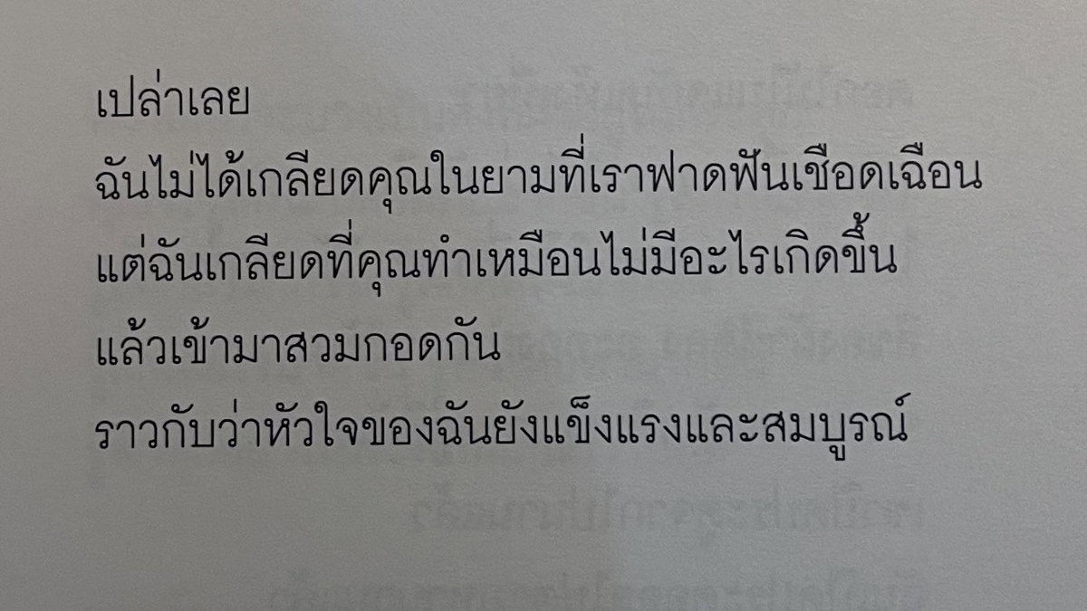krystal (lost verse version) tweet media