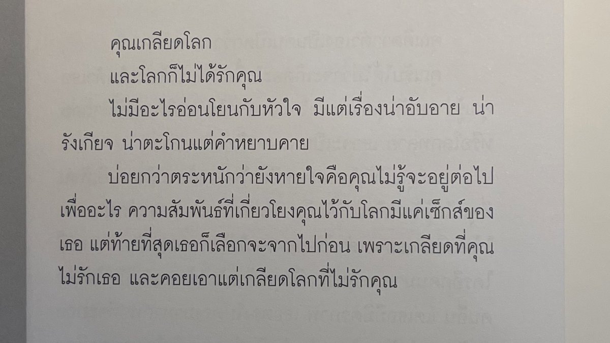 krystal (lost verse version) tweet media
