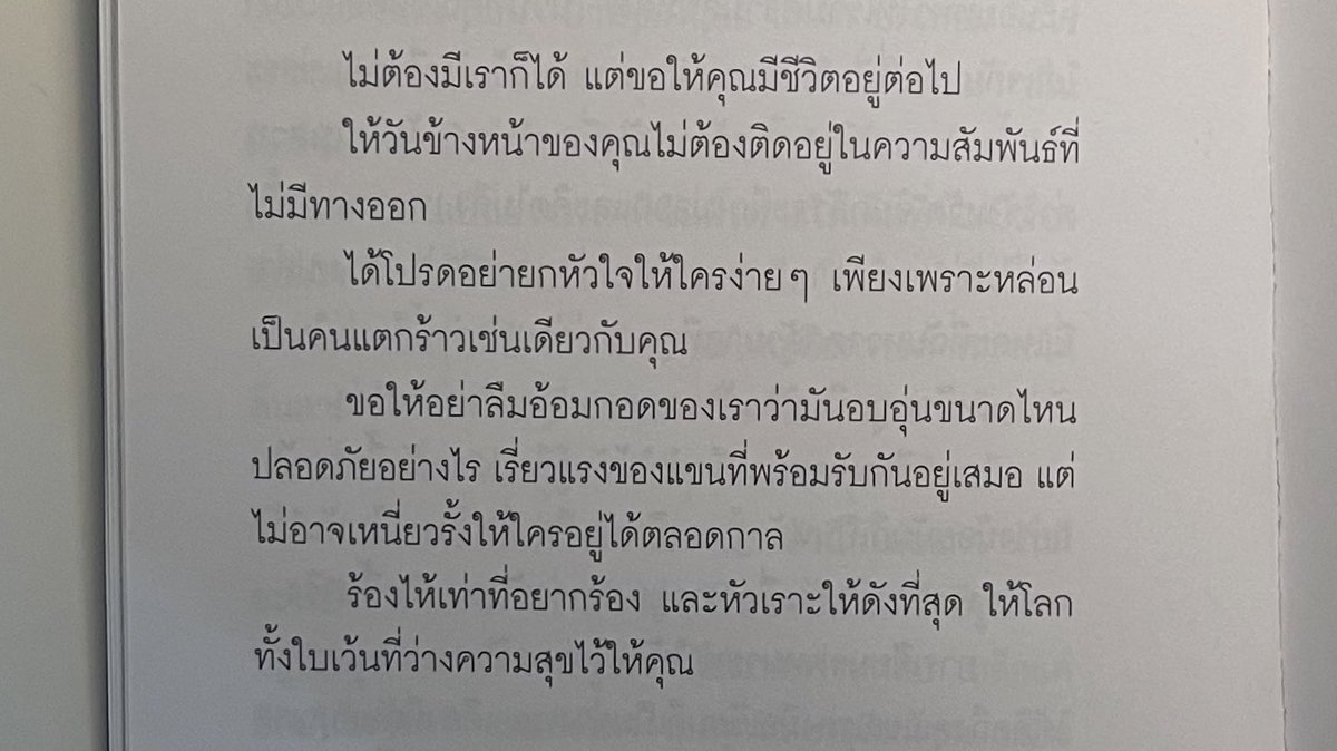 krystal (lost verse version) tweet media