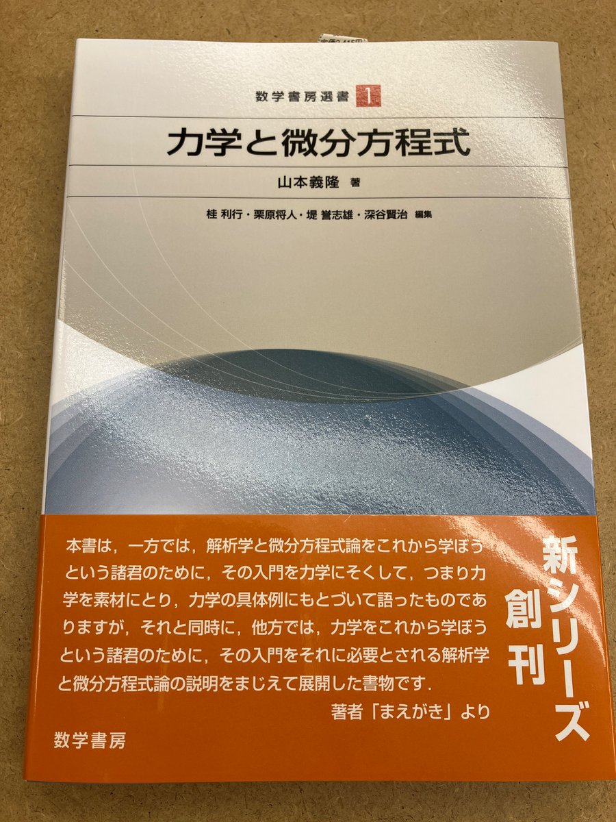 常微分方程式入門 (@ode4phys) / Twitter