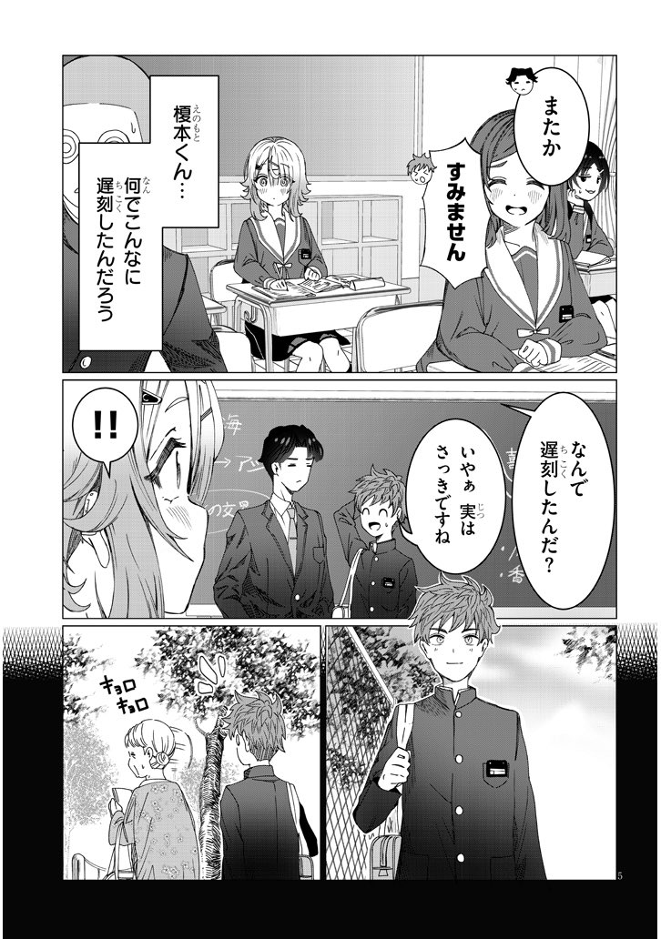 耳が聞こえない私にめっちゃ話しかけてくるやつの話②(2/3) 